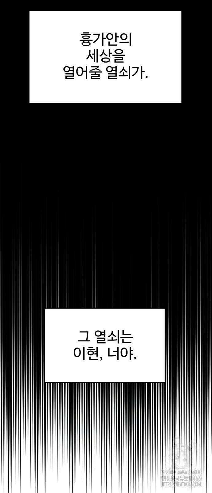 흉가에 들어가면 안되는 이유 13화 14