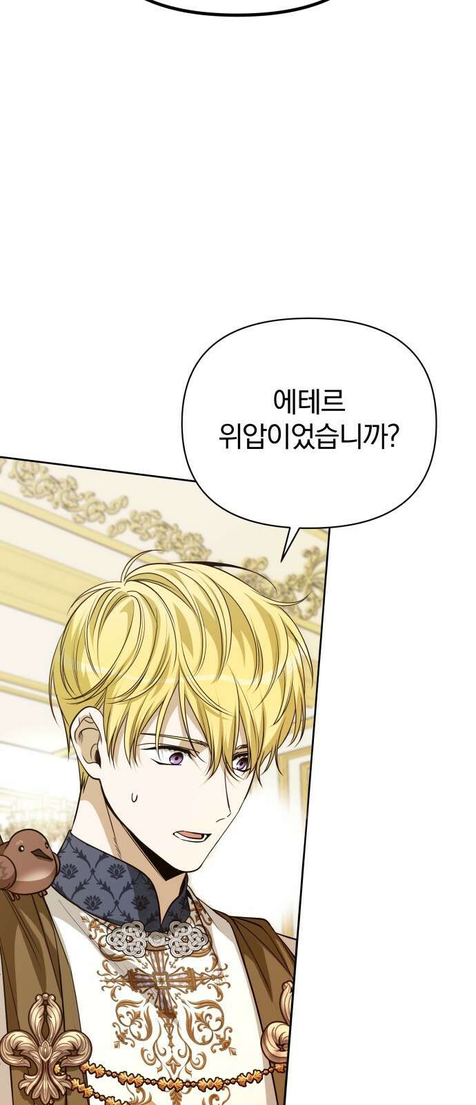 서브 남주가 파업하면 생기는 일 73화 6
