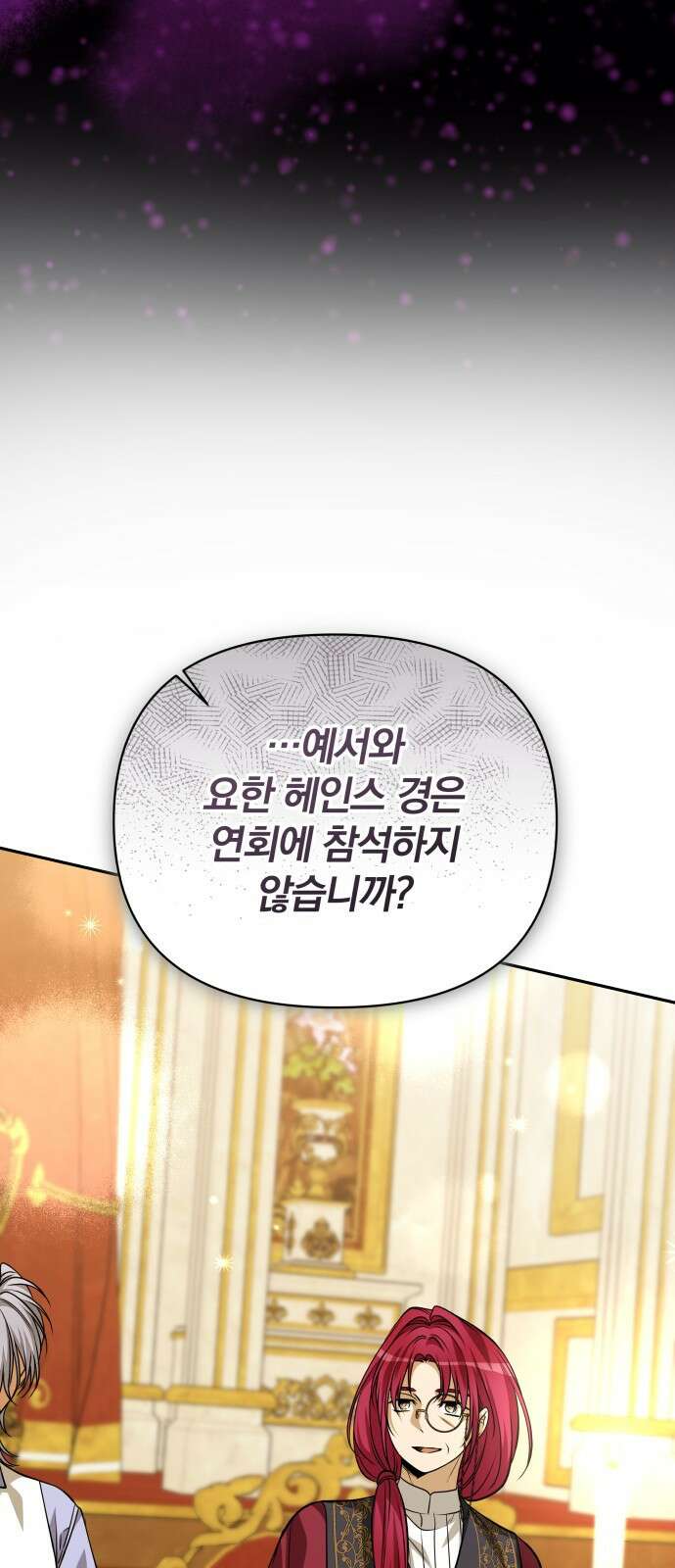 서브 남주가 파업하면 생기는 일 73화 45