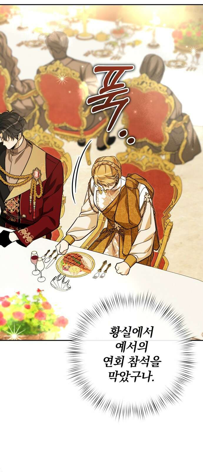 서브 남주가 파업하면 생기는 일 73화 48