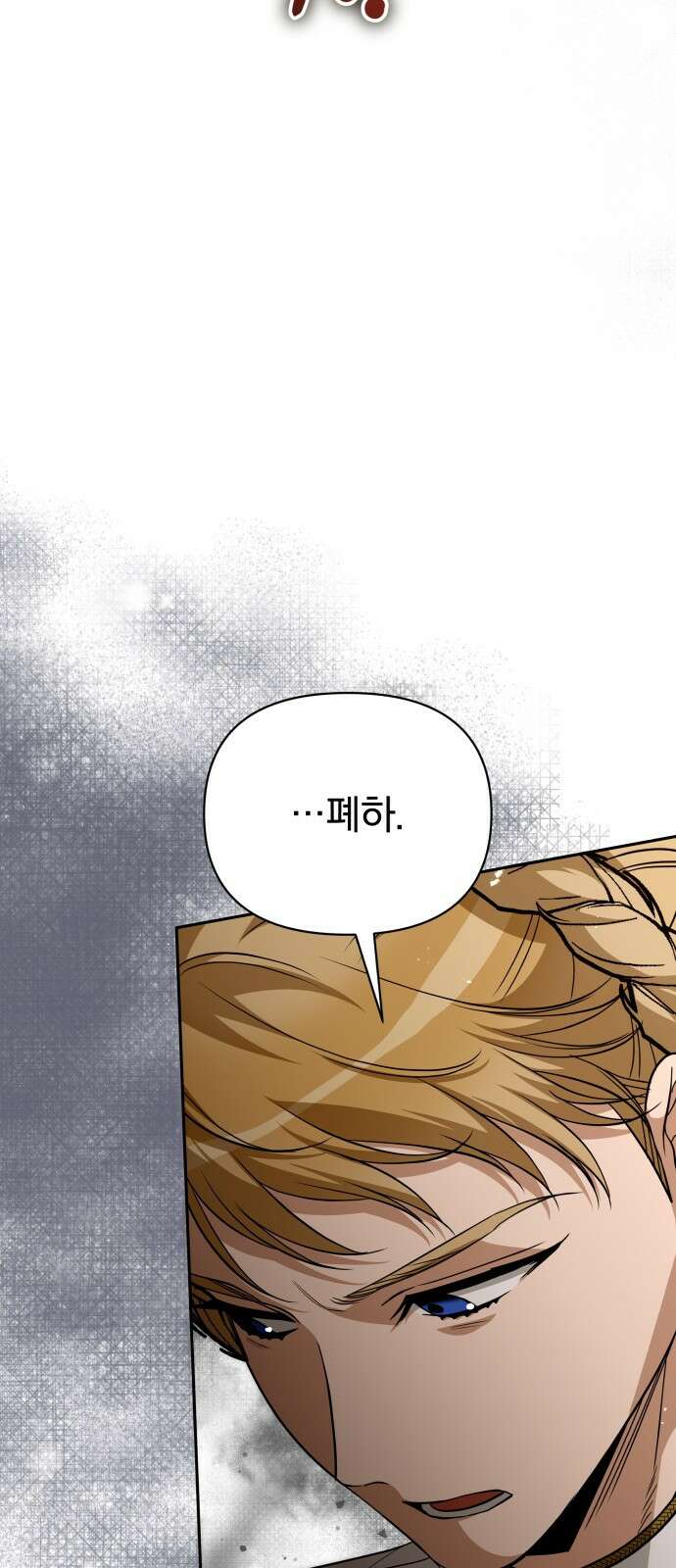 서브 남주가 파업하면 생기는 일 73화 50