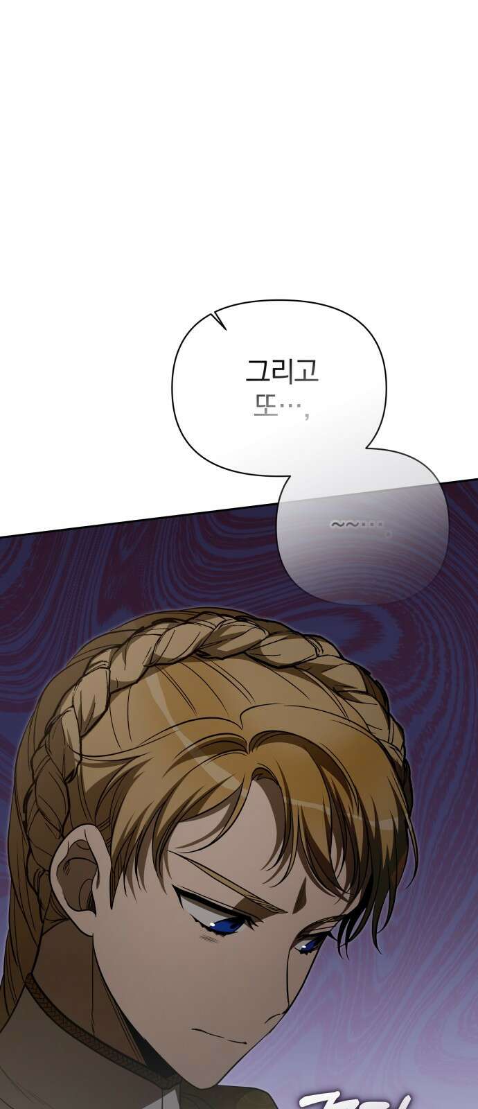서브 남주가 파업하면 생기는 일 73화 61