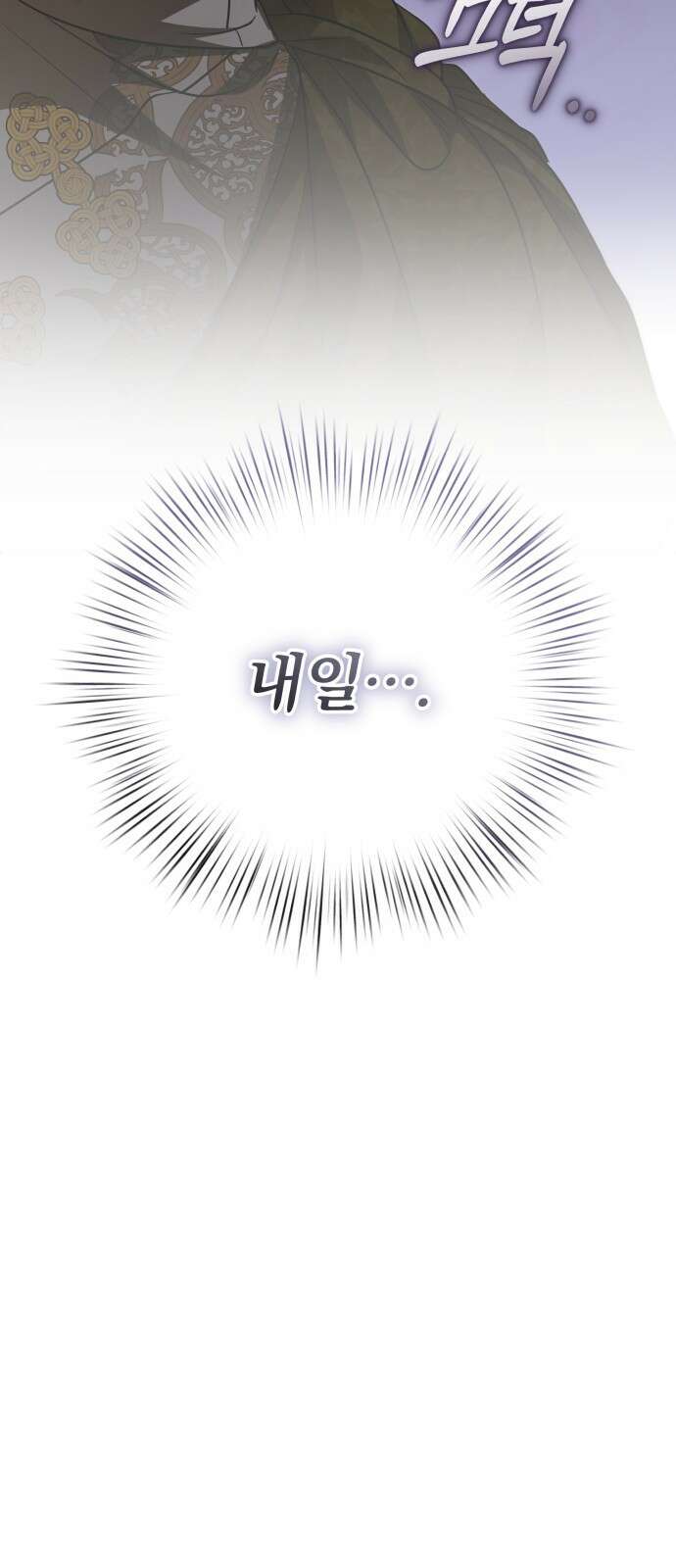 서브 남주가 파업하면 생기는 일 73화 62