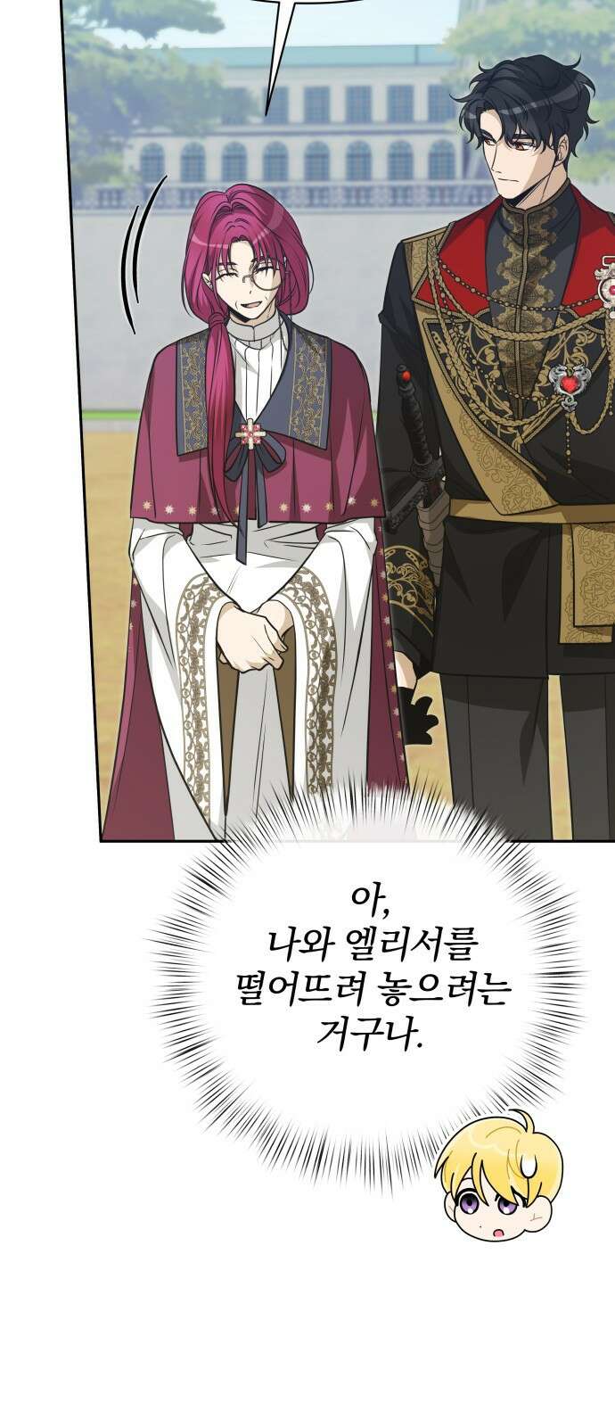 서브 남주가 파업하면 생기는 일 73화 99