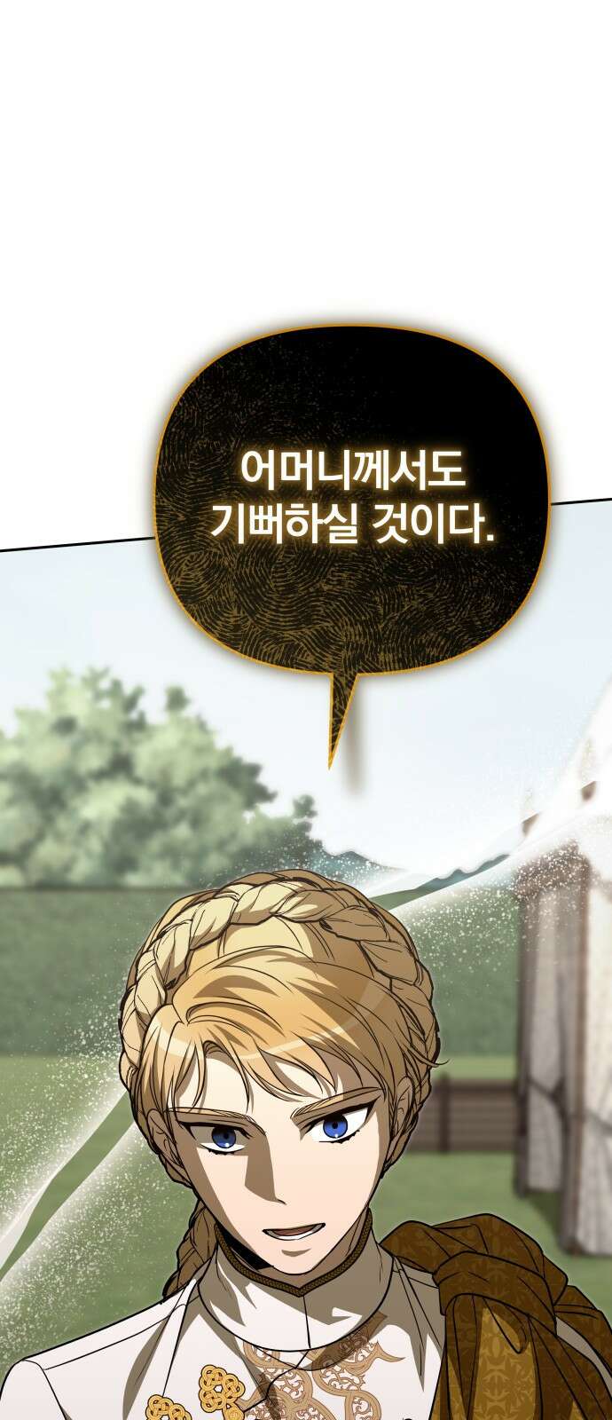 서브 남주가 파업하면 생기는 일 73화 107