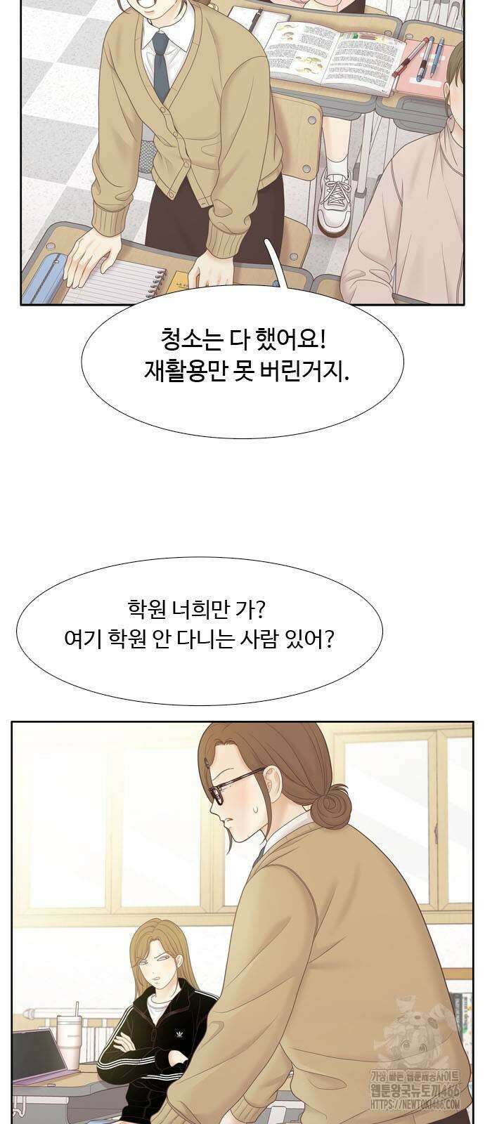 소녀의 세계 2부 226화 4