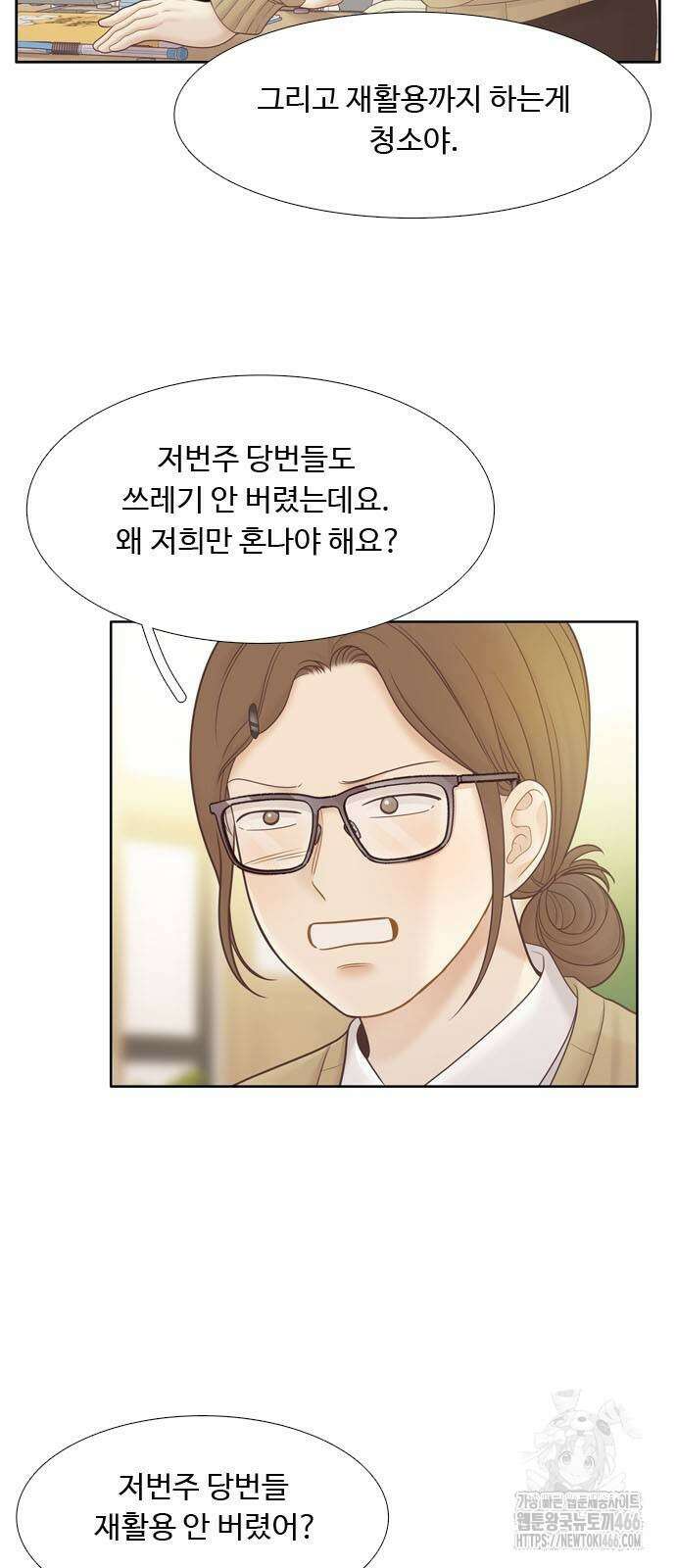 소녀의 세계 2부 226화 5