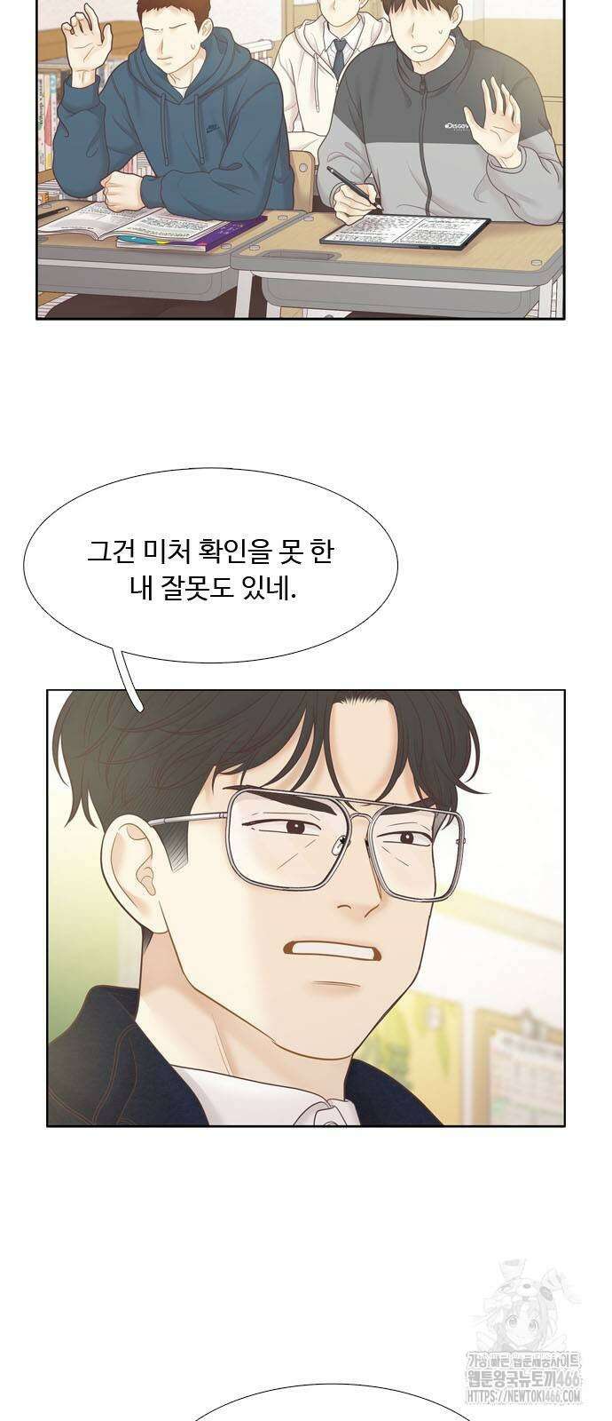 소녀의 세계 2부 226화 7