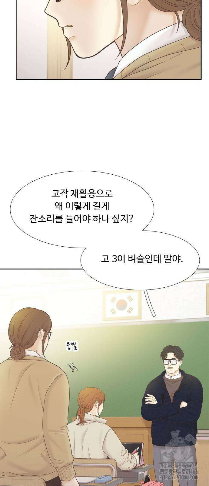 소녀의 세계 2부 226화 10