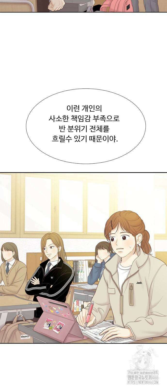 소녀의 세계 2부 226화 11