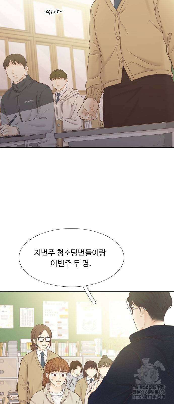 소녀의 세계 2부 226화 13