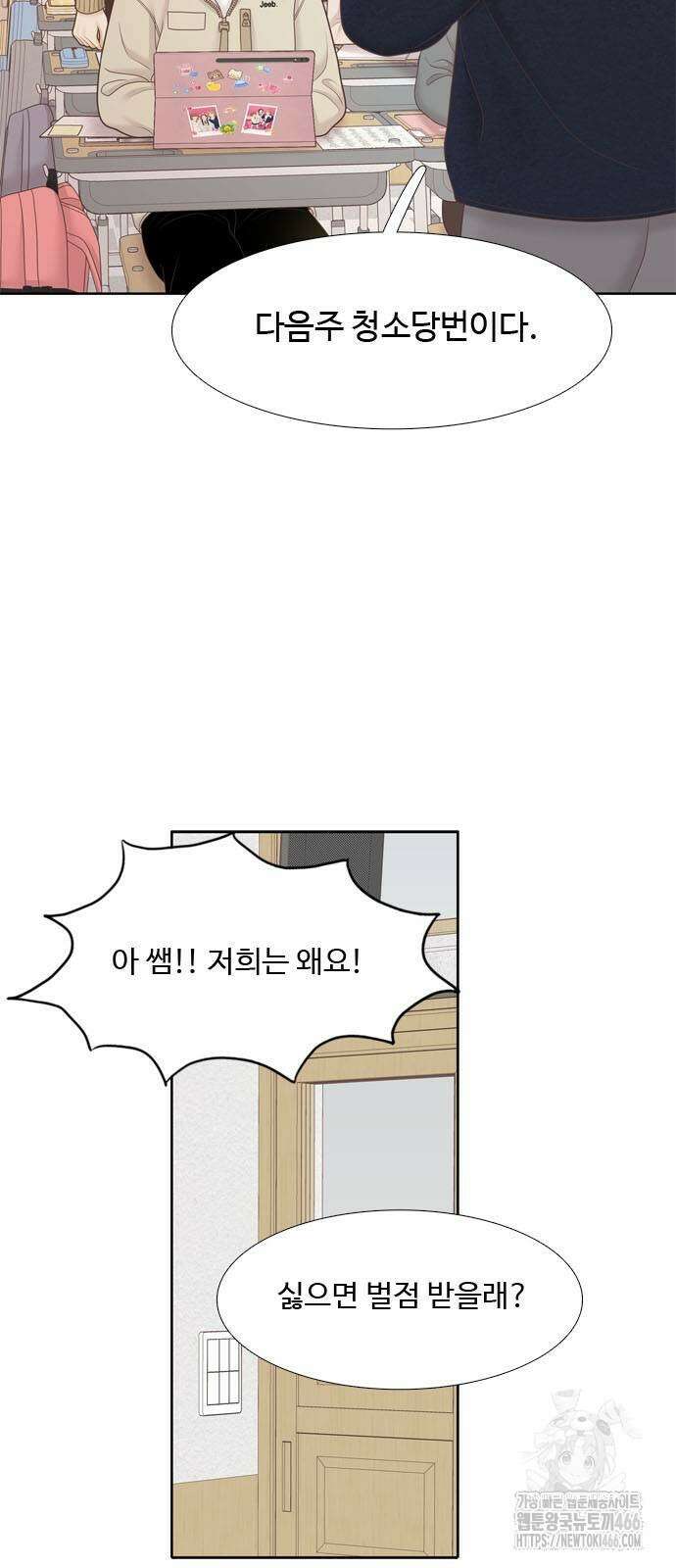 소녀의 세계 2부 226화 14