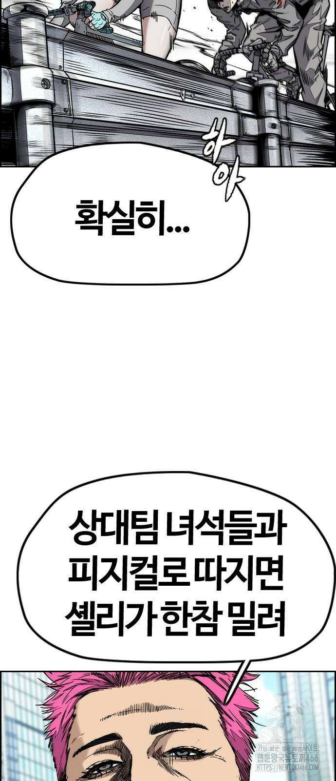윈드브레이커 4부 153화 7