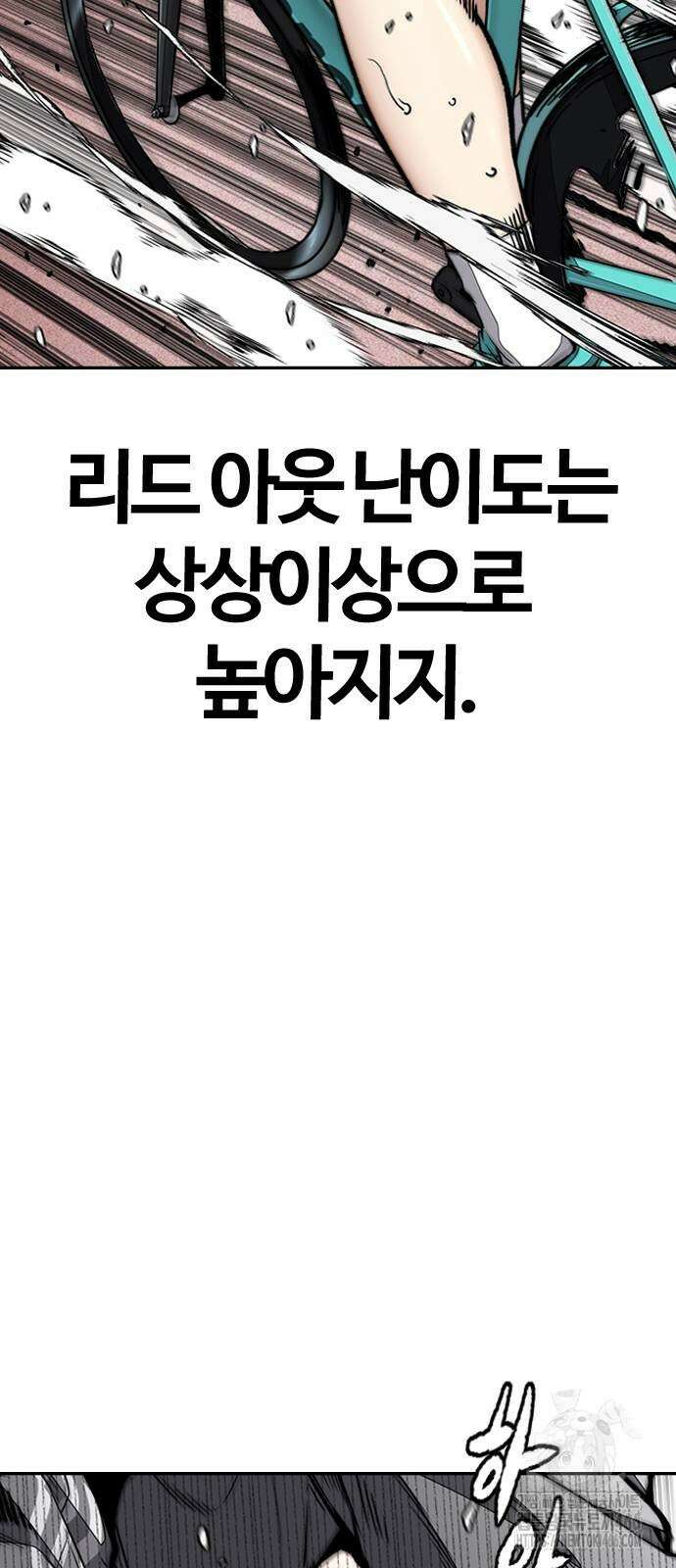 윈드브레이커 4부 153화 10