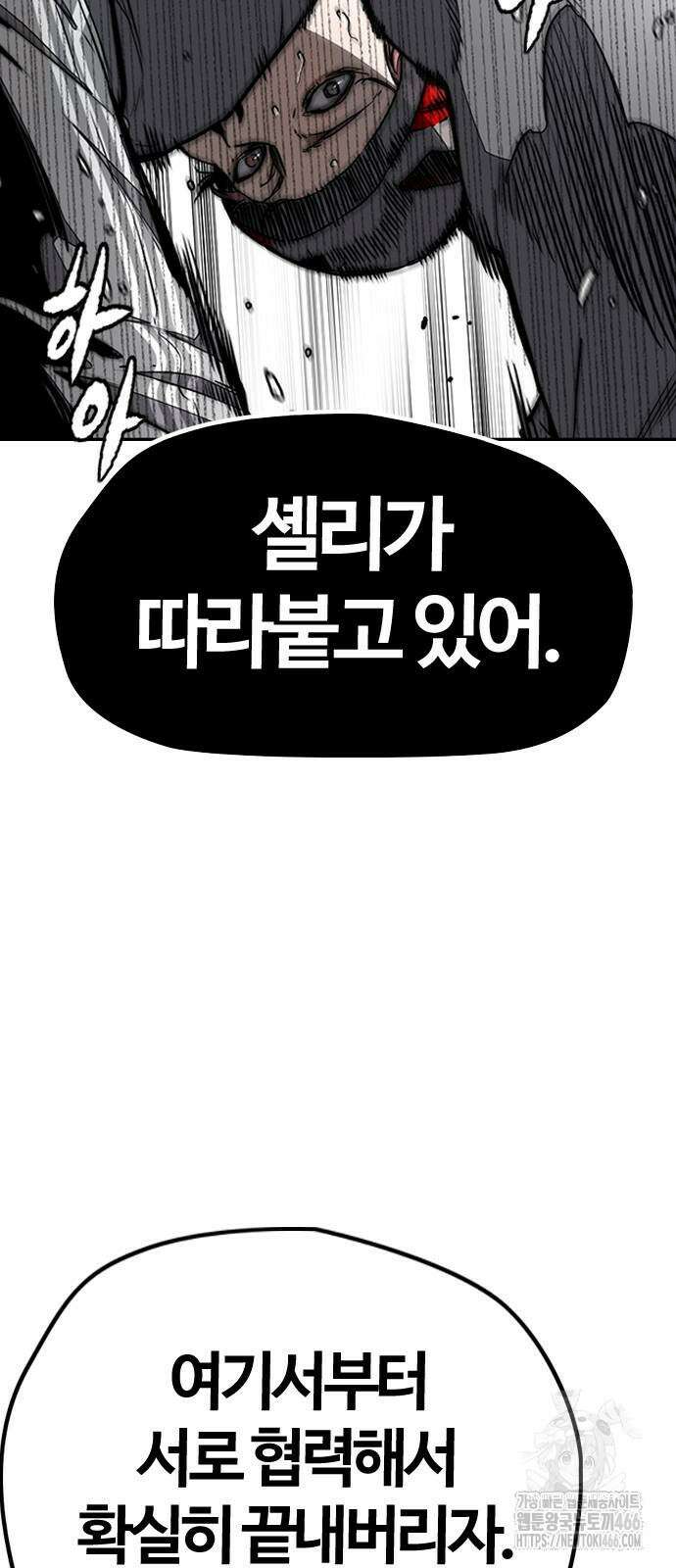 윈드브레이커 4부 153화 11