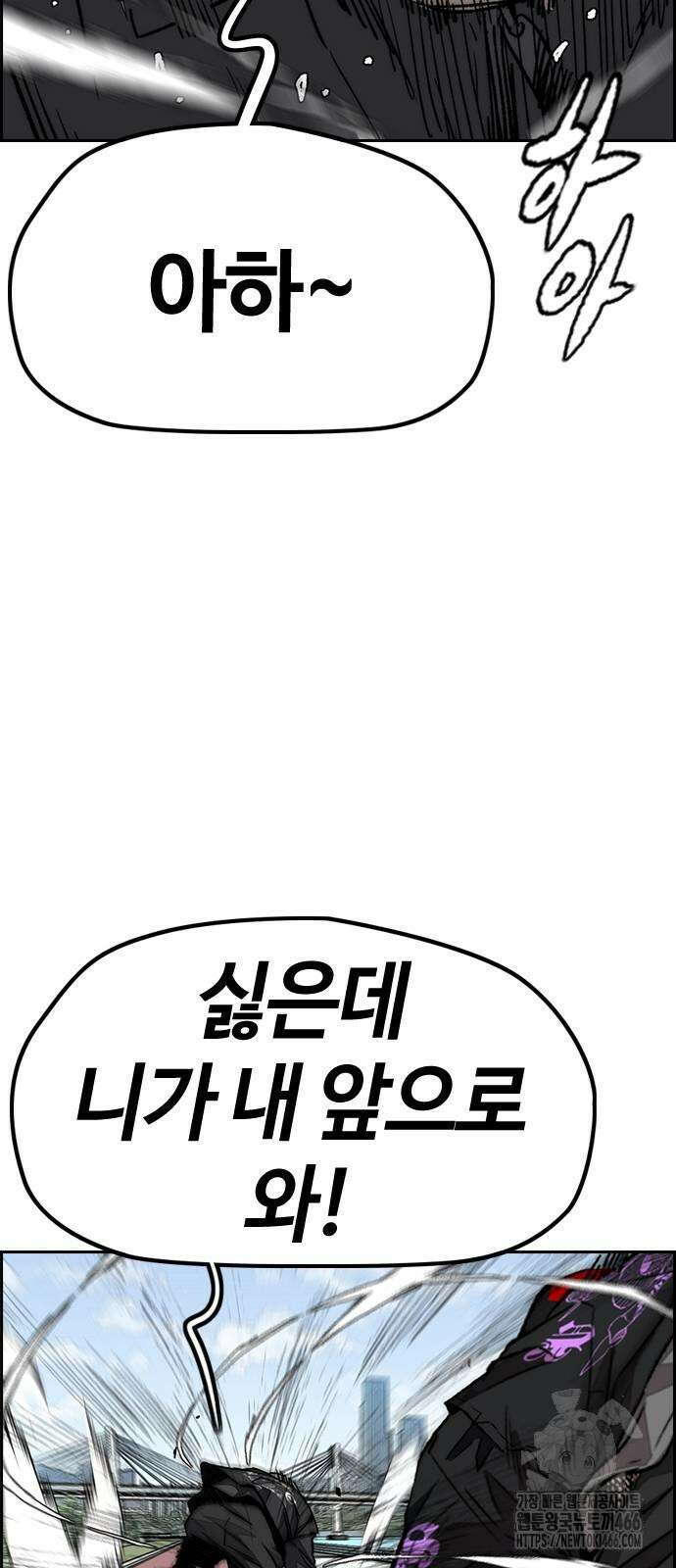 윈드브레이커 4부 153화 15