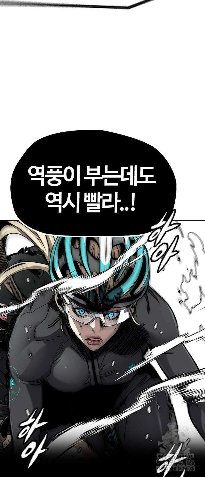 윈드브레이커 4부 153화 20