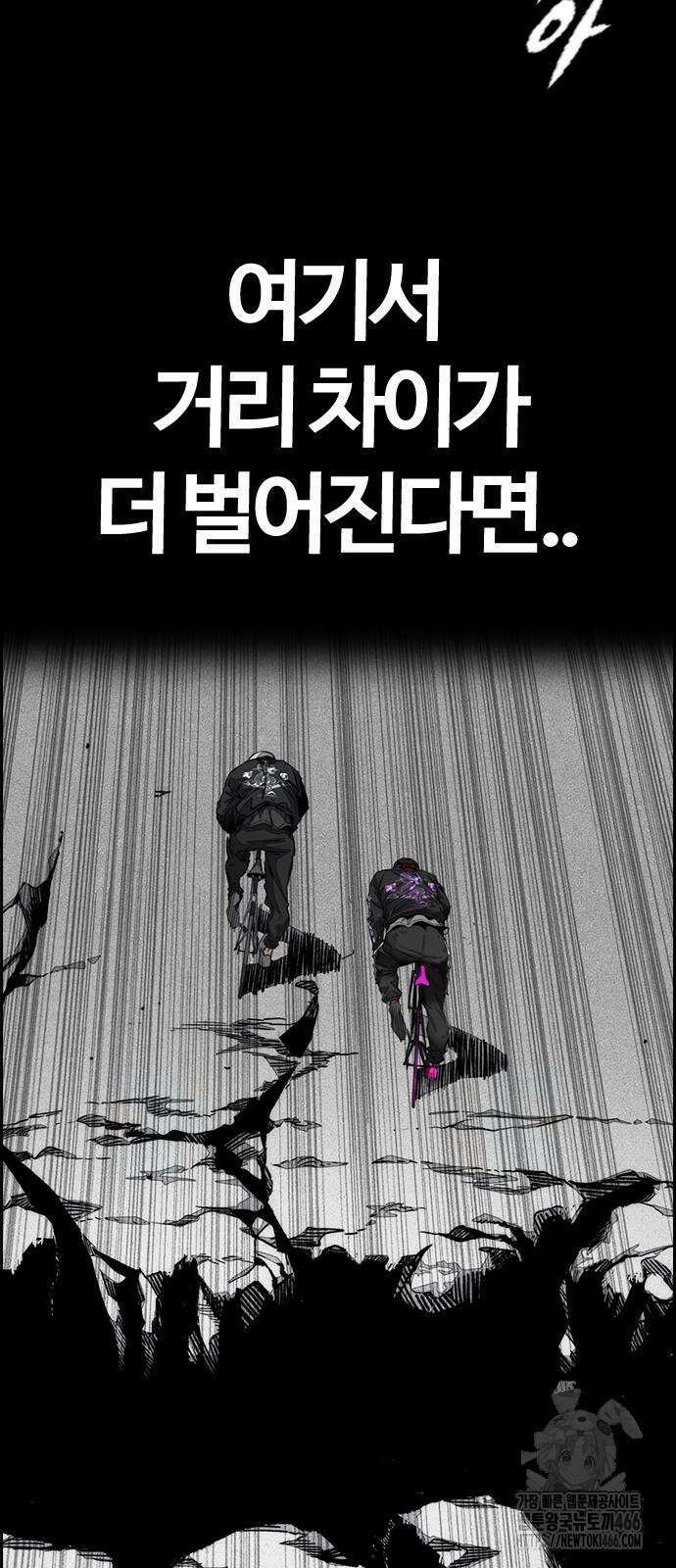 윈드브레이커 4부 153화 21