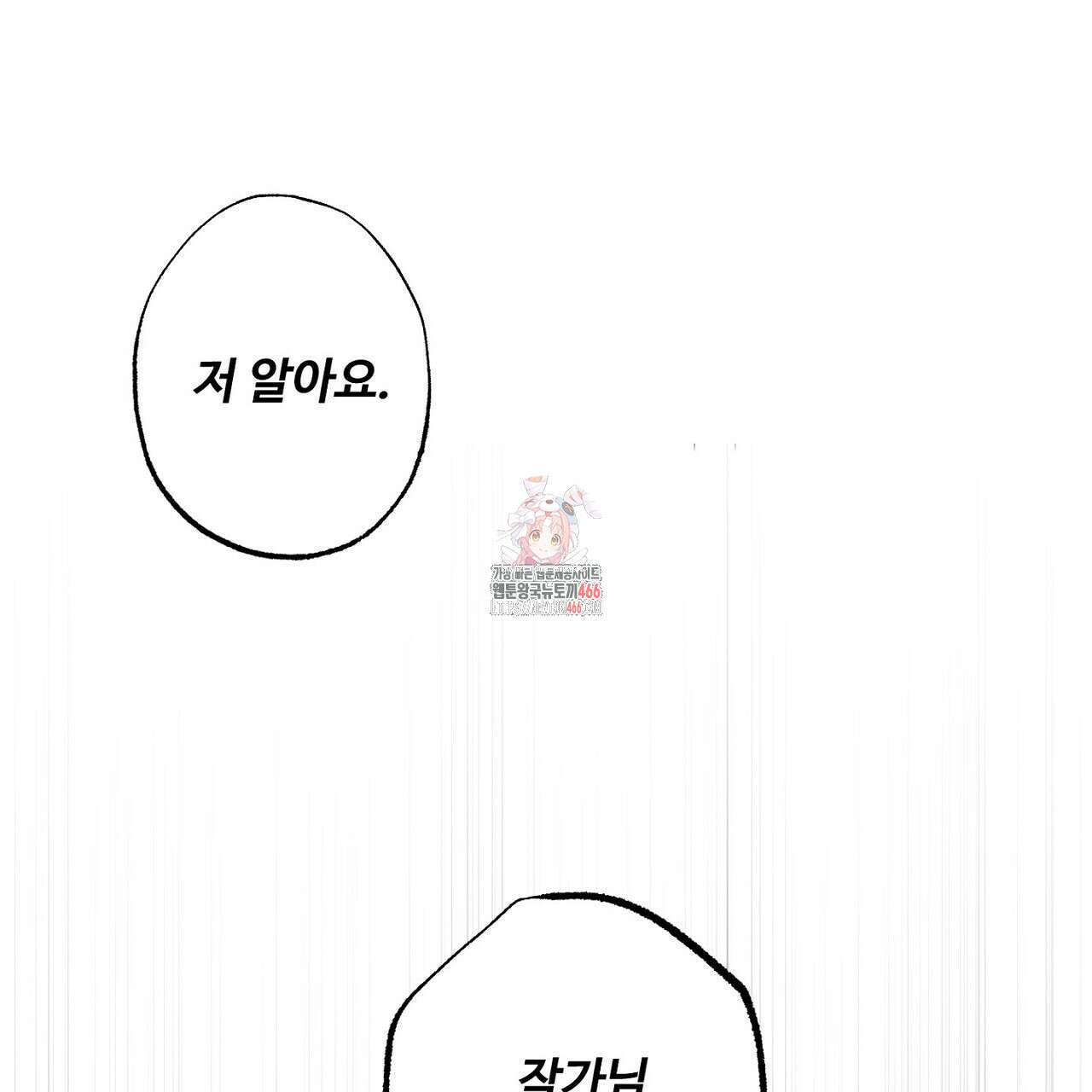 Vik에 대하여 4화(완결) 1