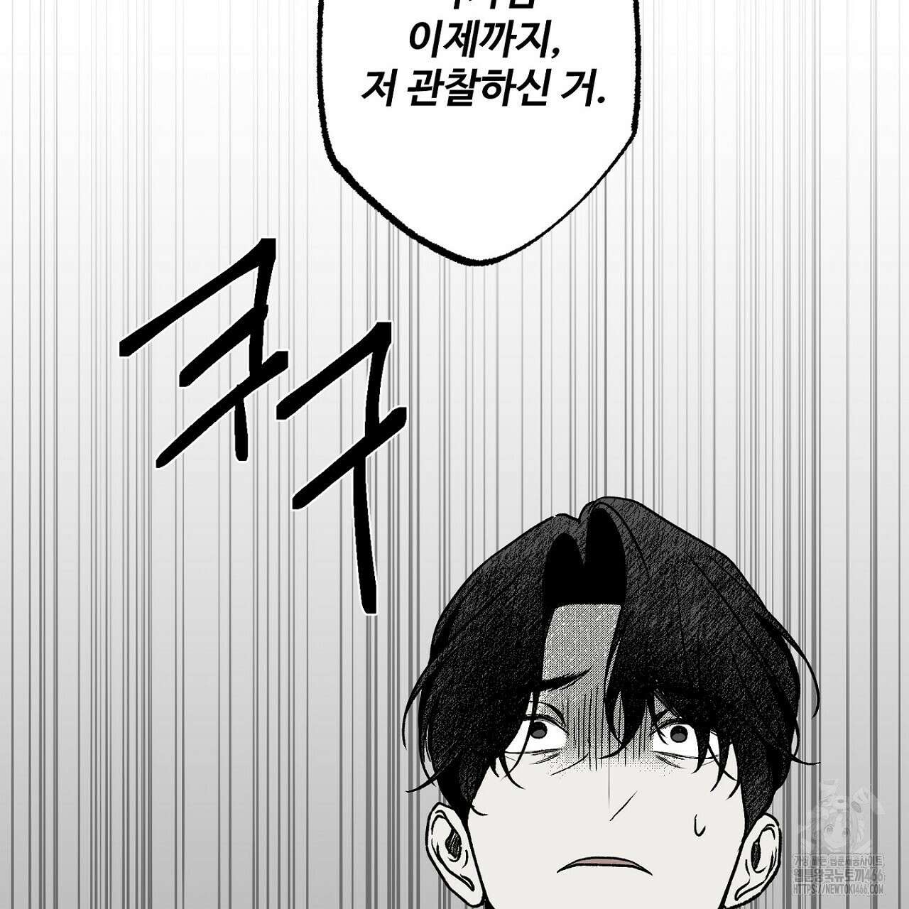 Vik에 대하여 4화(완결) 2