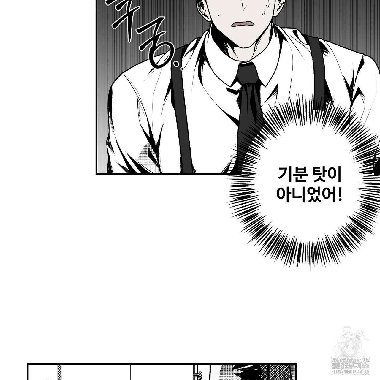 Vik에 대하여 4화(완결) 7