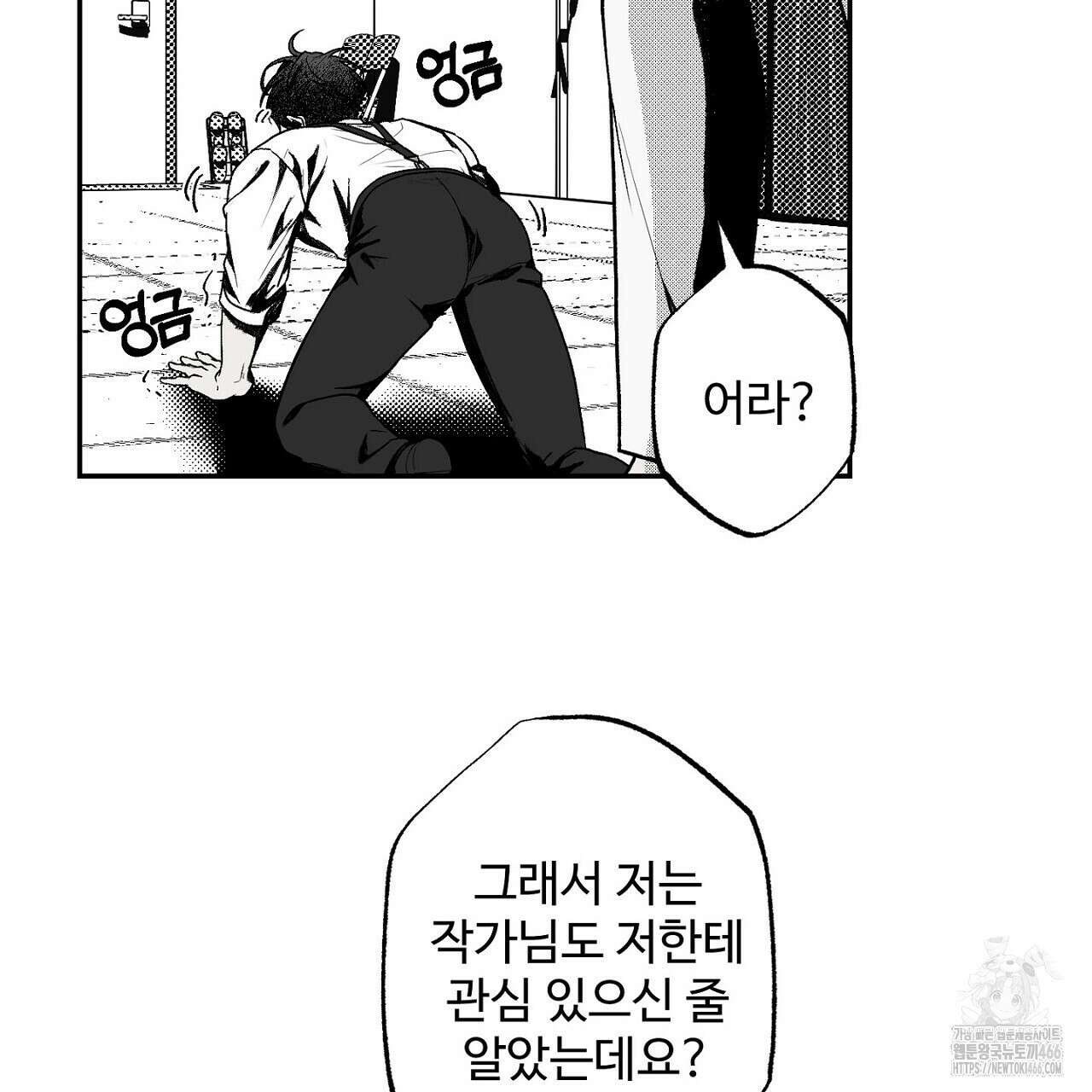 Vik에 대하여 4화(완결) 8
