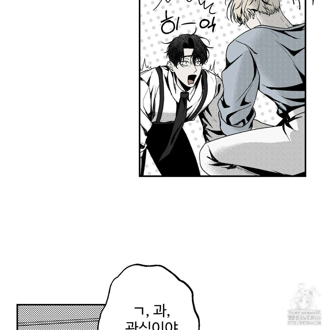 Vik에 대하여 4화(완결) 10