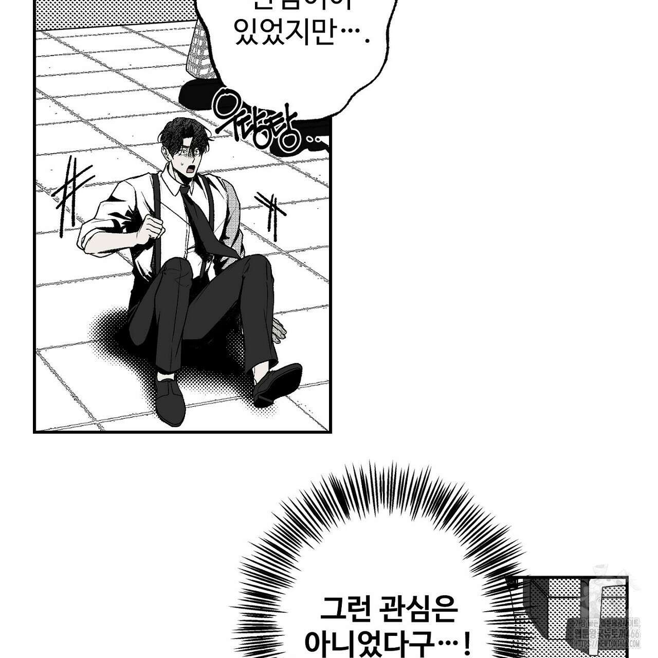 Vik에 대하여 4화(완결) 11