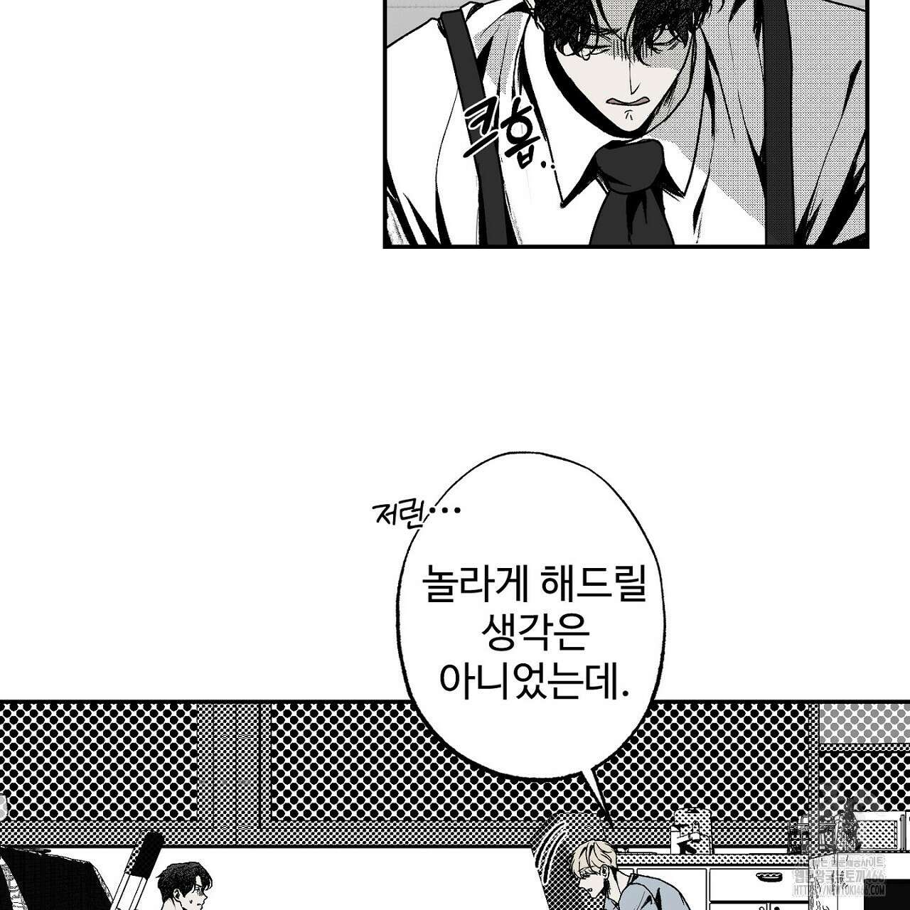 Vik에 대하여 4화(완결) 13
