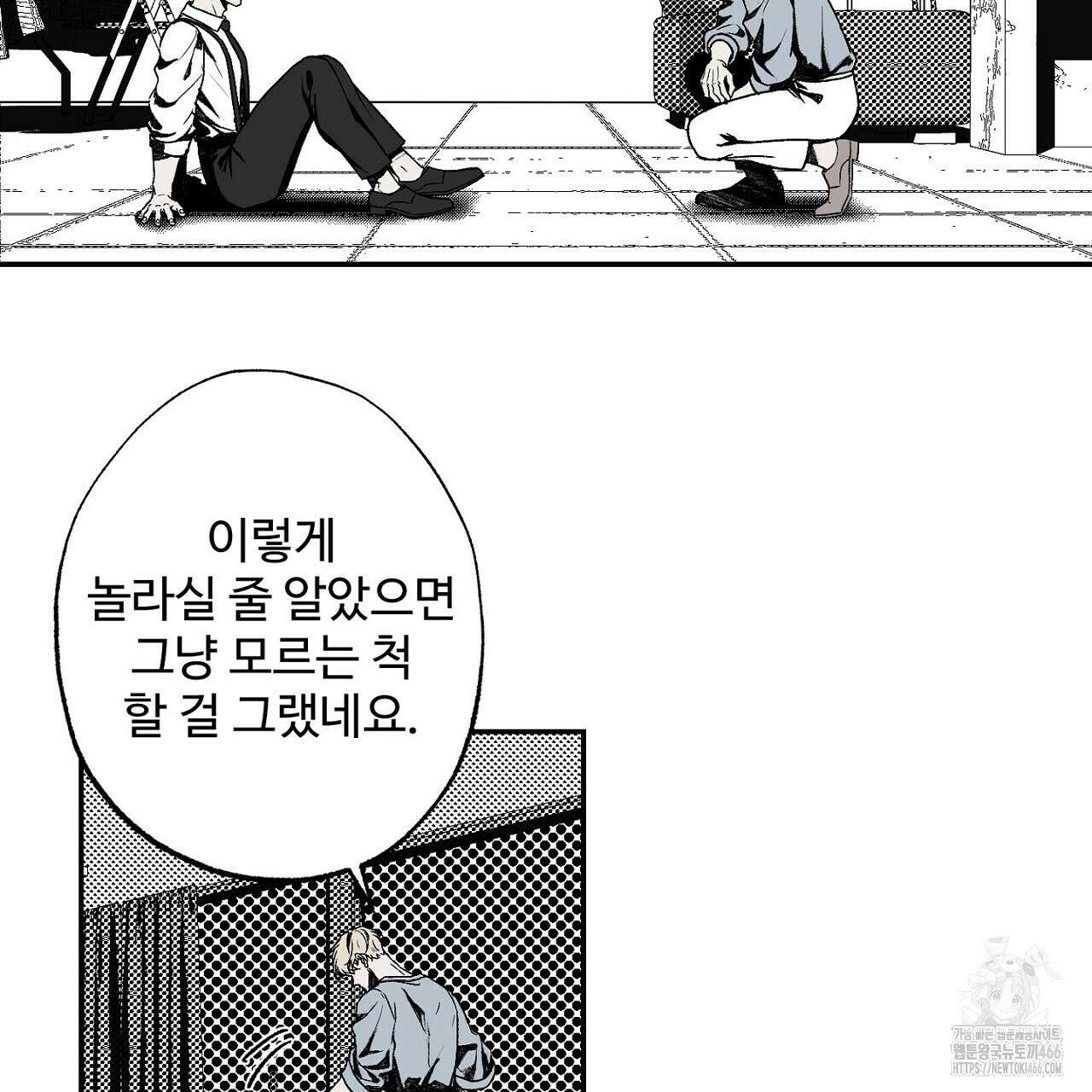 Vik에 대하여 4화(완결) 14
