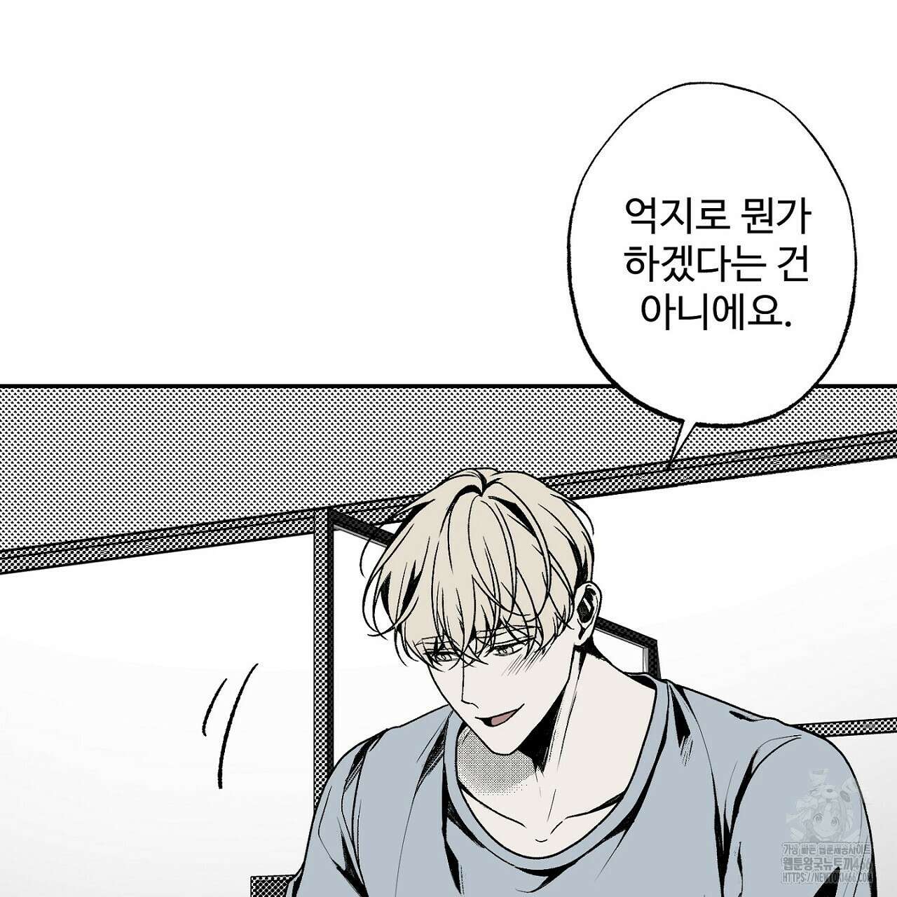 Vik에 대하여 4화(완결) 16