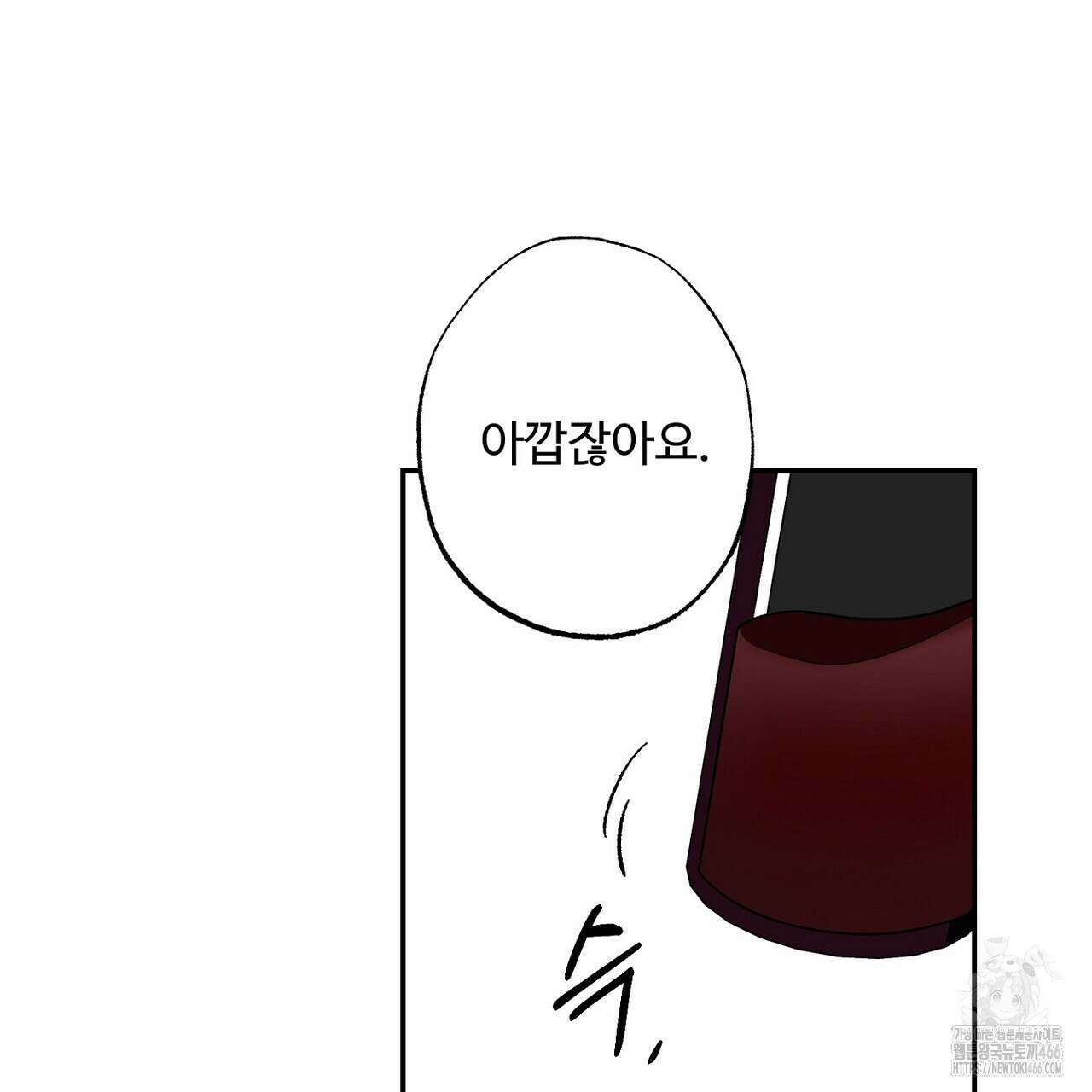 Vik에 대하여 4화(완결) 19