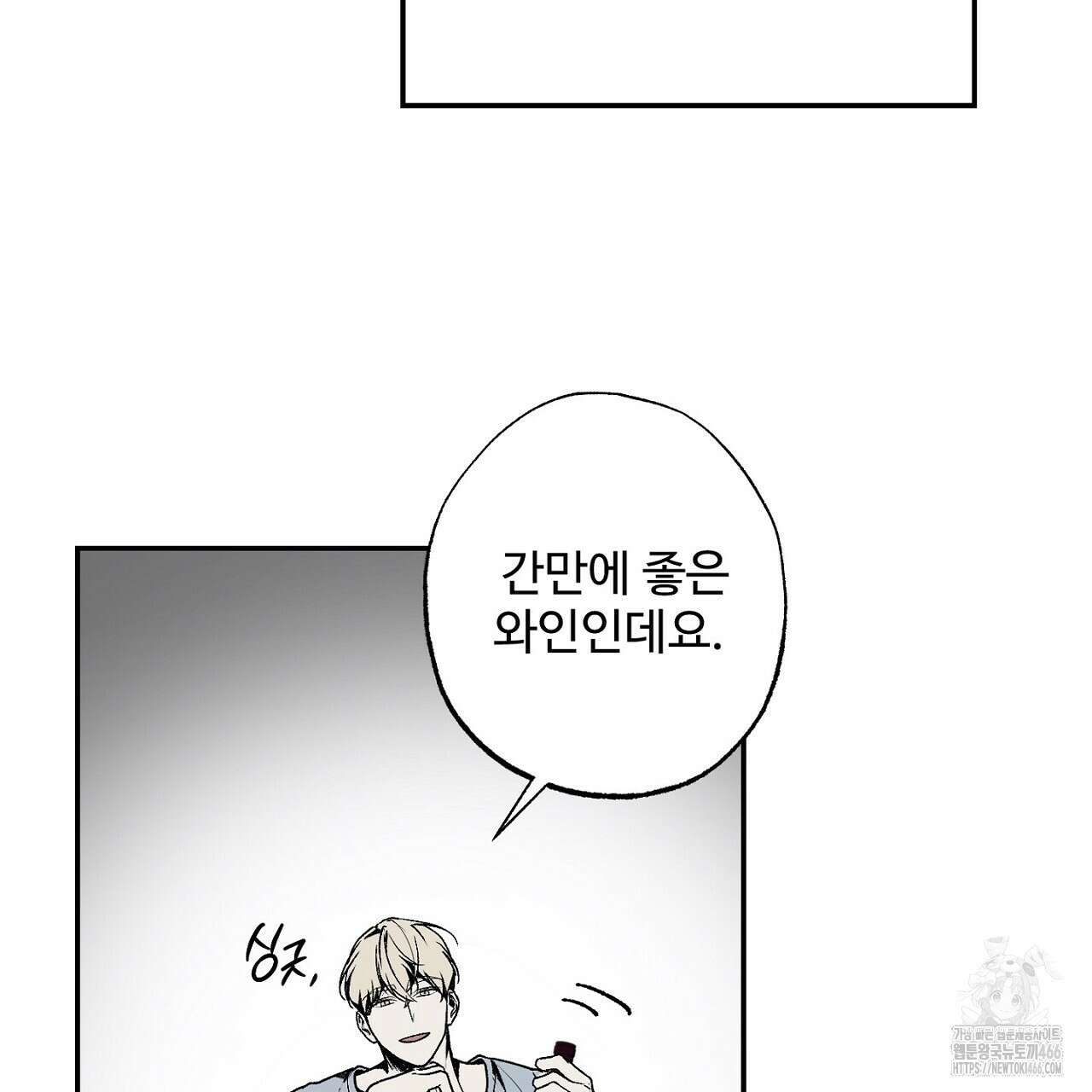 Vik에 대하여 4화(완결) 20
