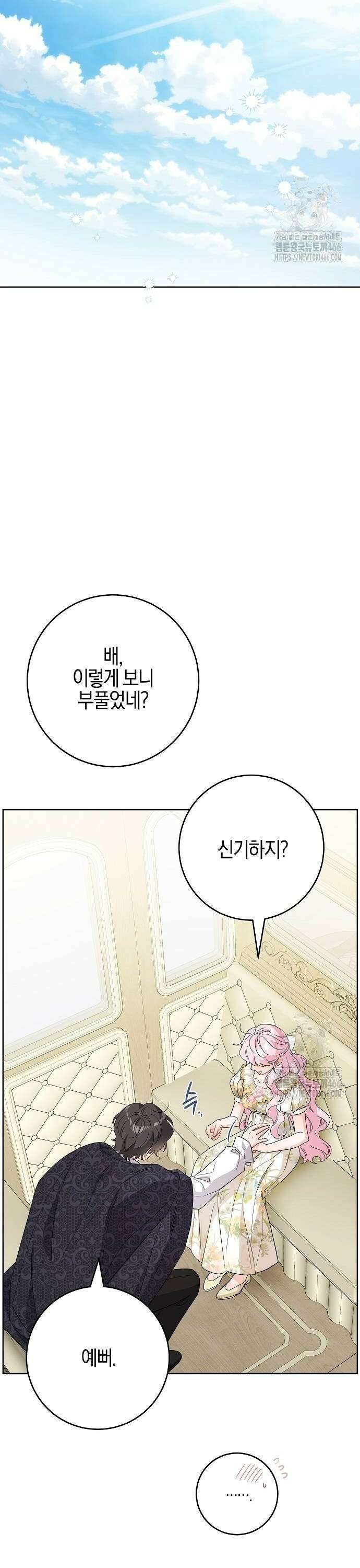 시한부의 아이까지 뺏으려 합니다 80화 10