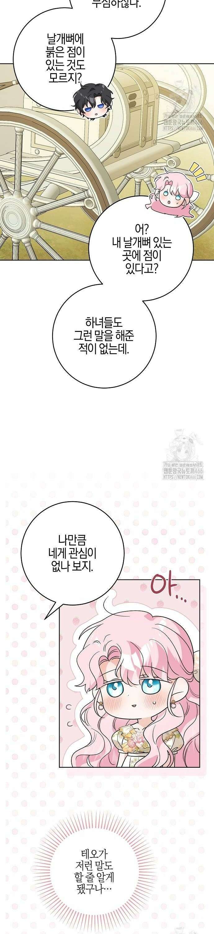 시한부의 아이까지 뺏으려 합니다 80화 12