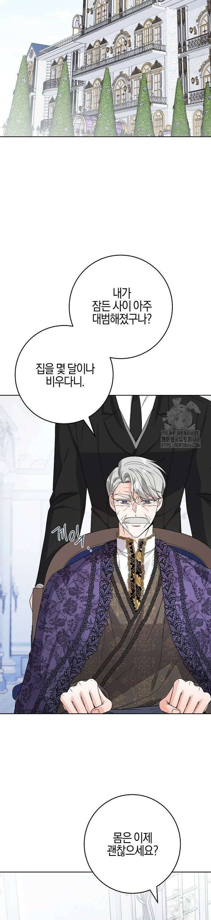 시한부의 아이까지 뺏으려 합니다 80화 14