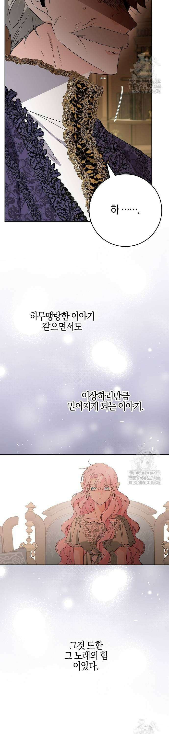 시한부의 아이까지 뺏으려 합니다 80화 23