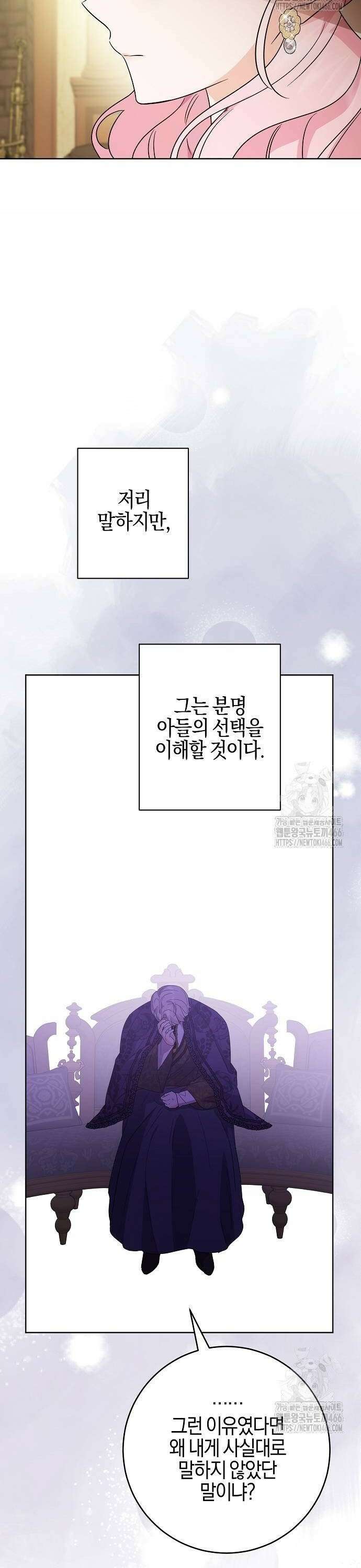 시한부의 아이까지 뺏으려 합니다 80화 26