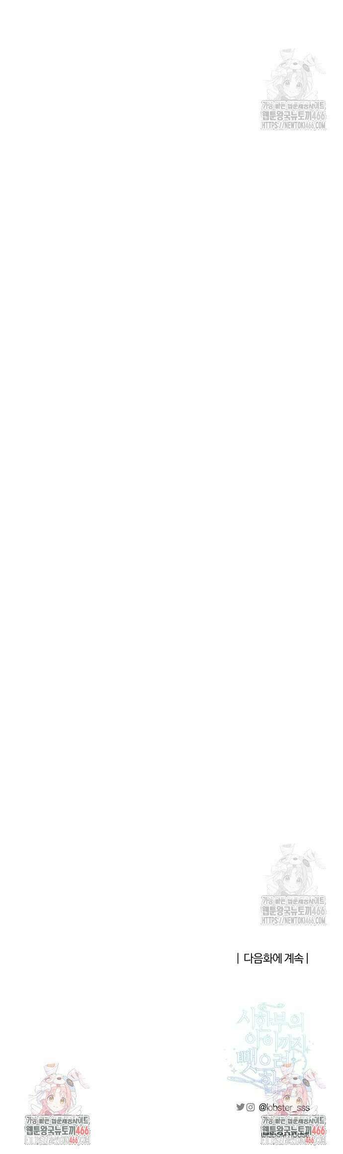 시한부의 아이까지 뺏으려 합니다 80화 36