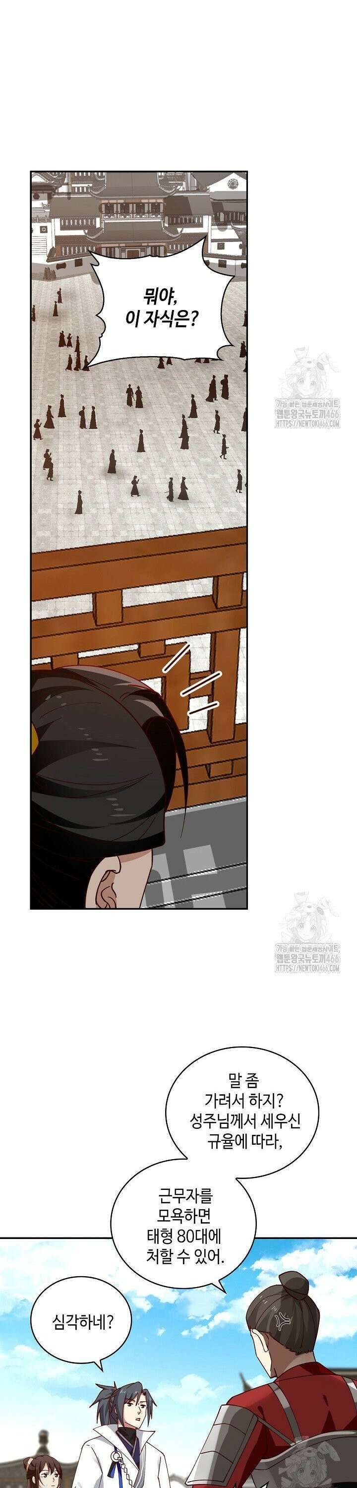 무련전봉 1466화 4