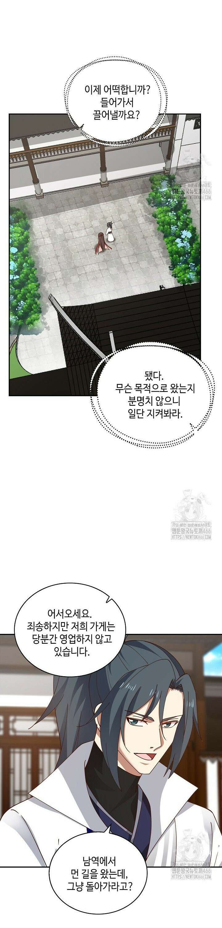 무련전봉 1466화 7