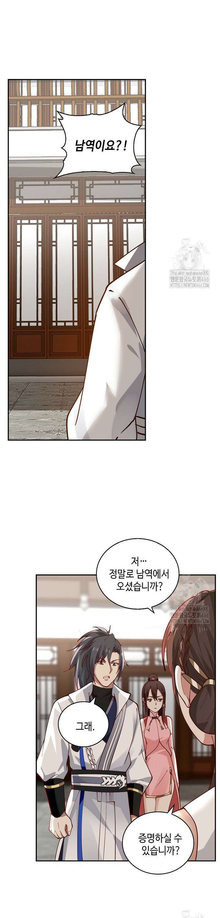무련전봉 1466화 8