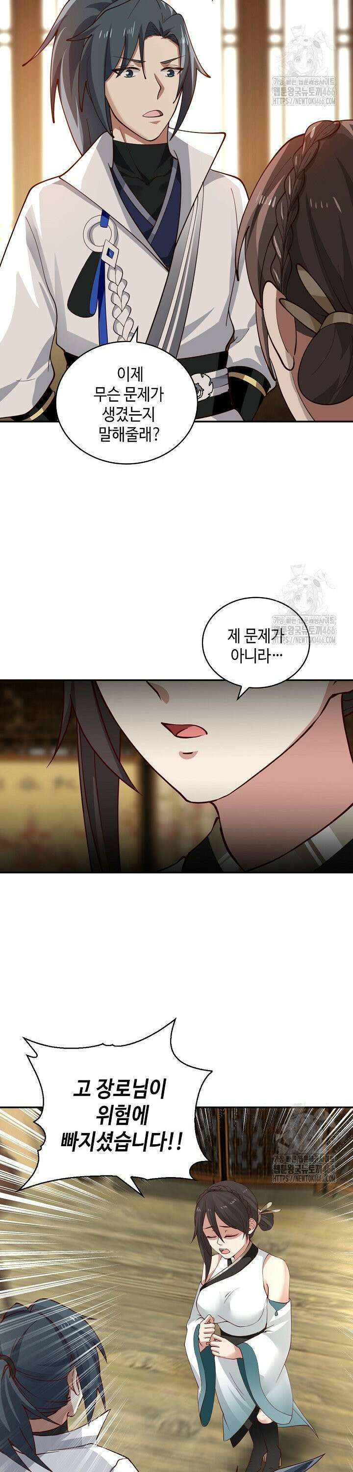 무련전봉 1466화 13
