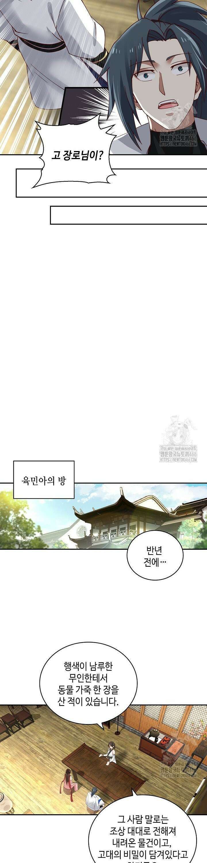 무련전봉 1466화 14