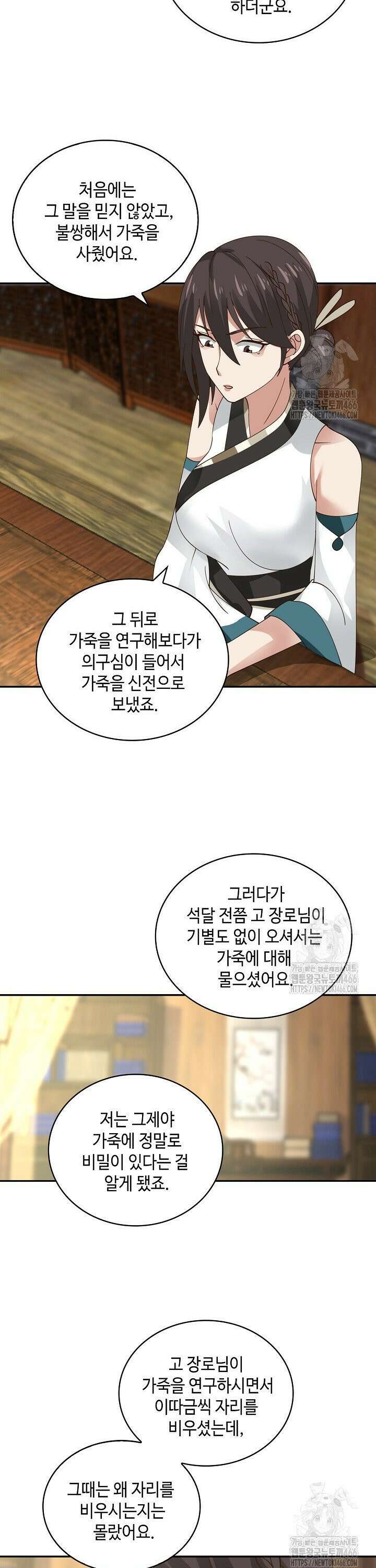 무련전봉 1466화 15