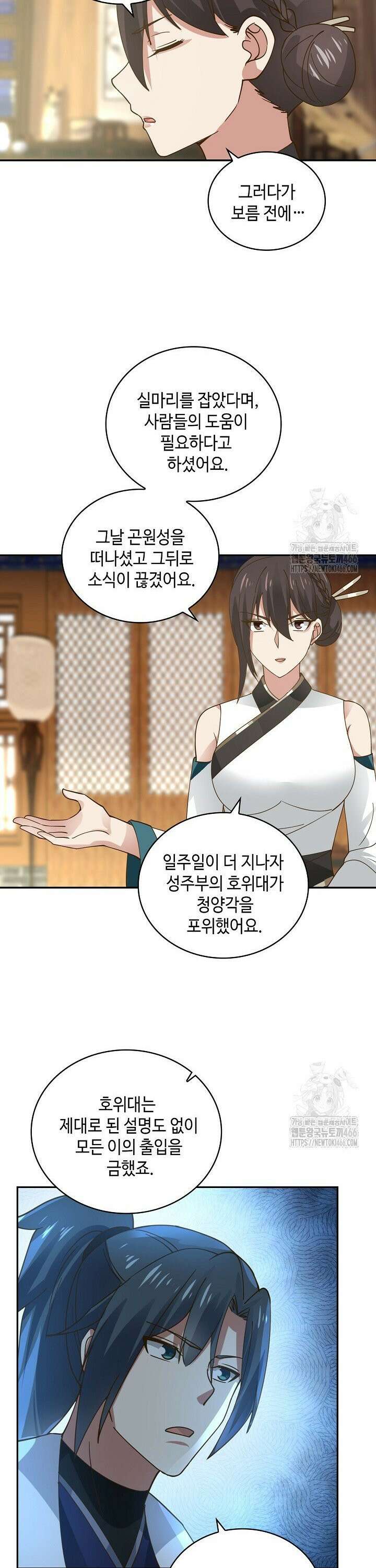 무련전봉 1466화 16
