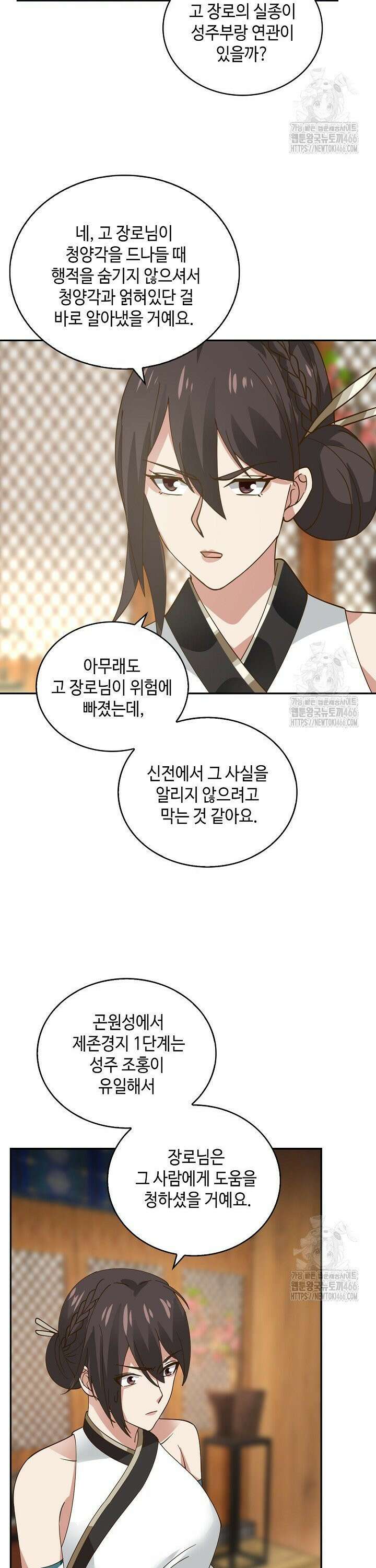 무련전봉 1466화 17