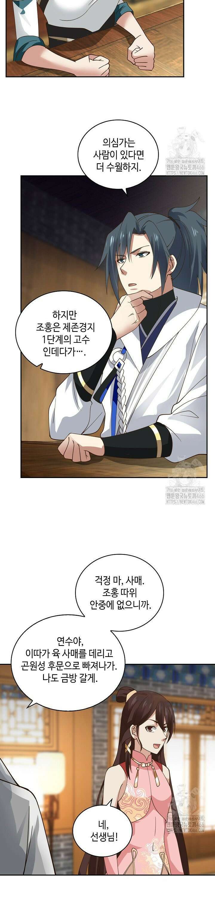 무련전봉 1466화 18