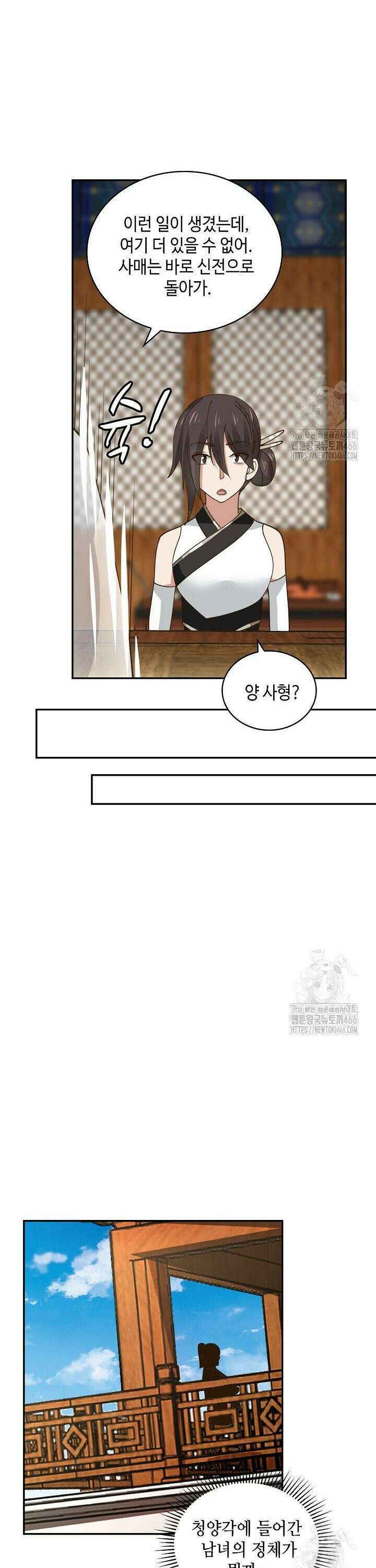 무련전봉 1466화 19