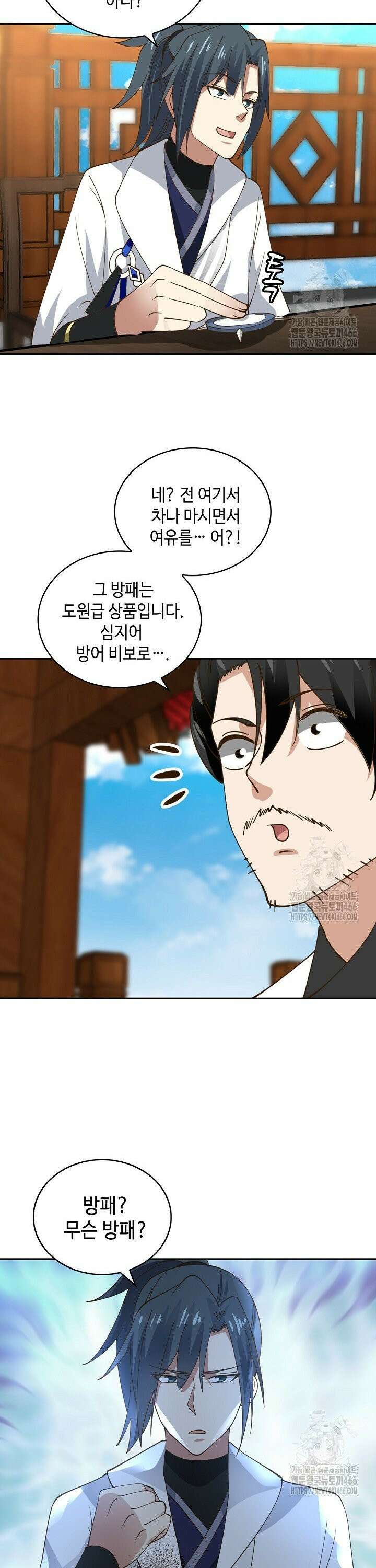 무련전봉 1466화 22